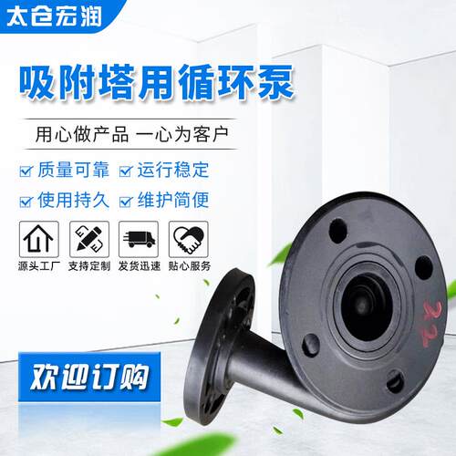 厂家供应65FP-26离心泵 直联式FP耐腐离心泵 吸附塔用耐腐循环泵