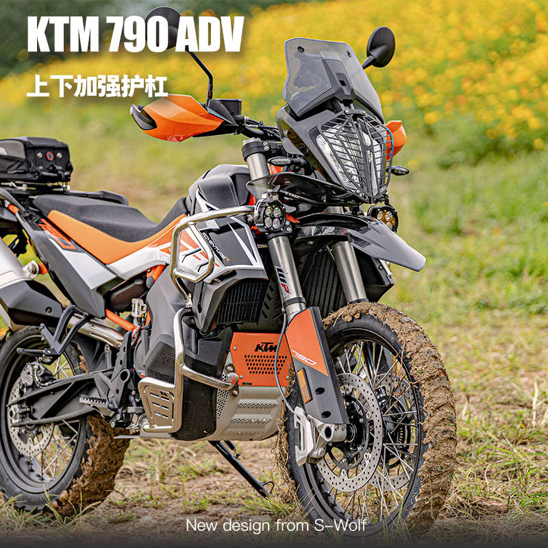 KTM790ADV/R橙色上下保险杠 油箱护杠发动机杠雪狼改装配件S_WOLF