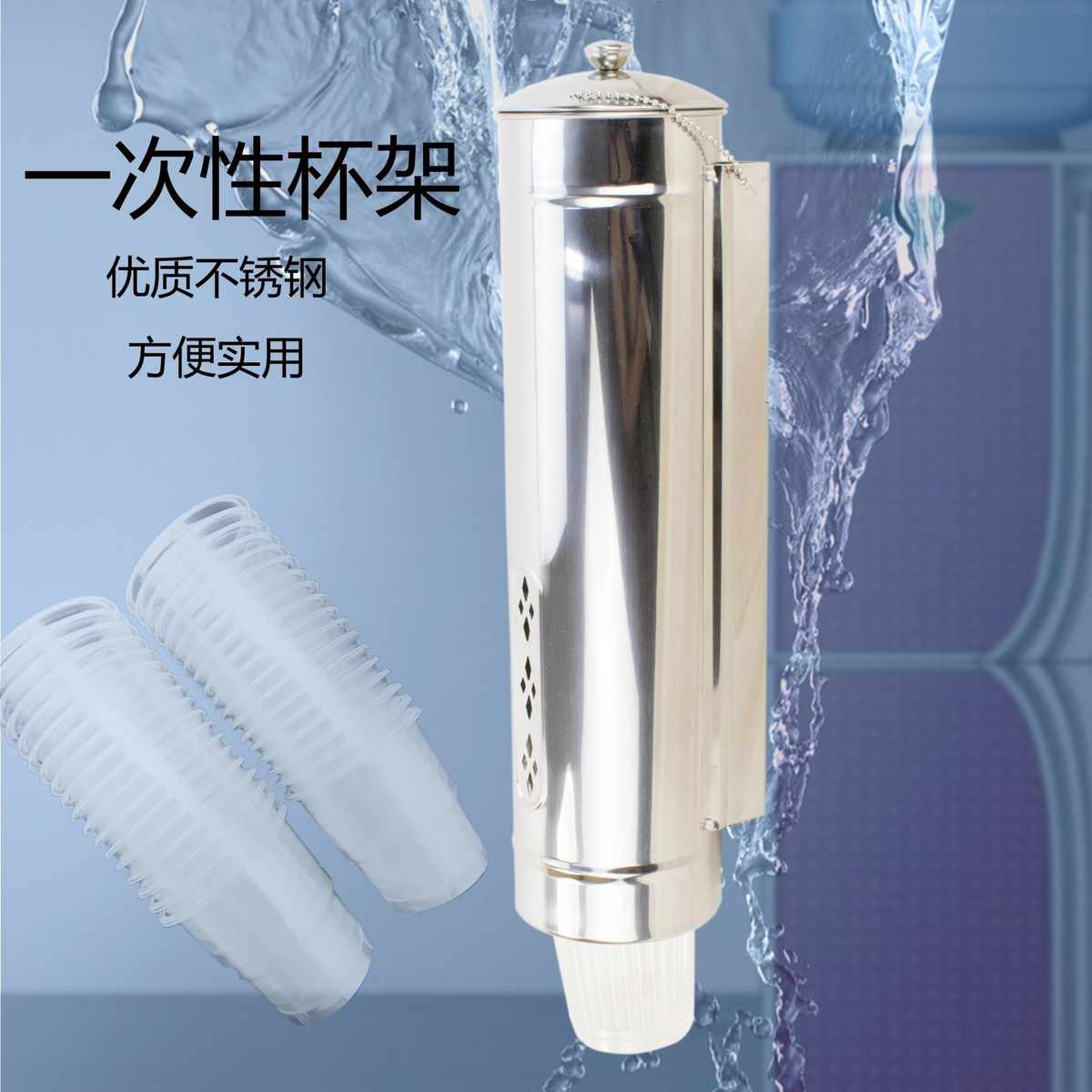 取杯器取杯架一次性杯架自动取杯器胶杯纸杯筒架饮水机不锈钢杯架