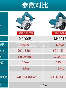 牧田0400B大功率云石M机开槽材机石瓷砖切机M4101B割手提木QHG工