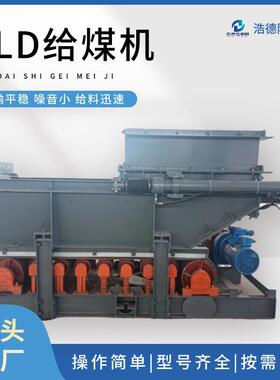 GLD带式给煤机 煤矿转载输送物料设备配件全发货快 驱动滚筒规格
