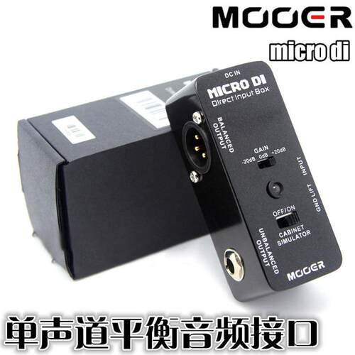 沃森乐器 MOOER 魔耳 MICRO DI 电吉他贝司电箱单块效果器