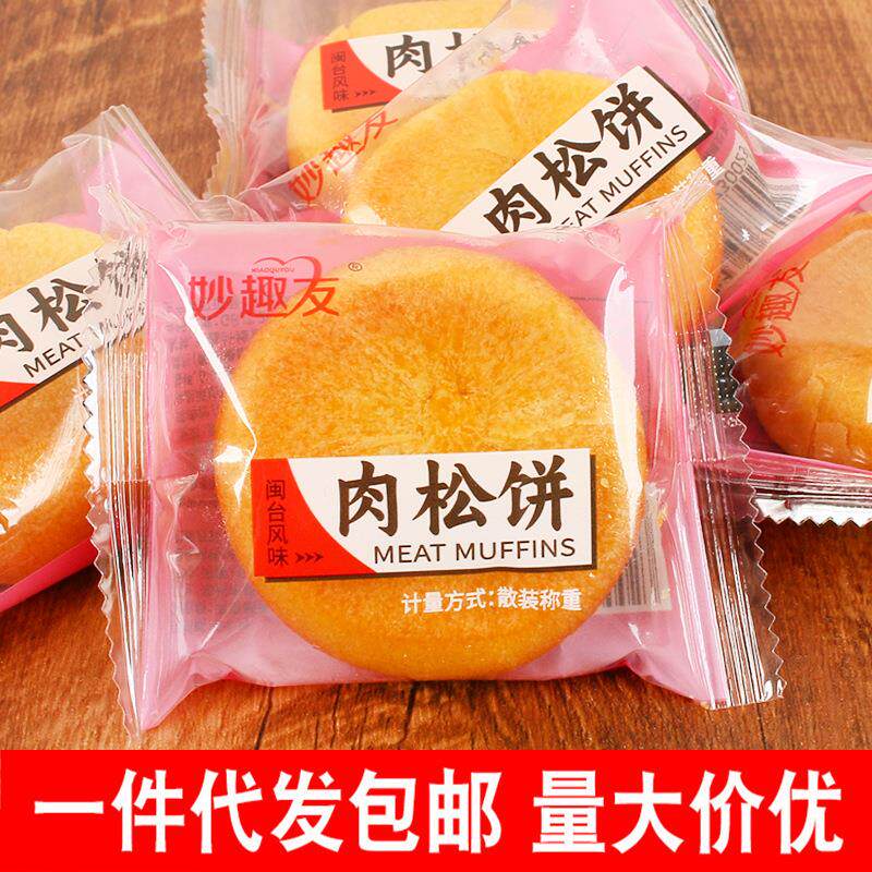肉松饼整箱蛋糕懒人速食早餐面包休闲小零食品糕点散装
