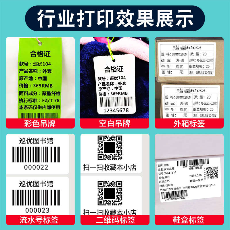 混合基碳带110mm×300m 70 80 90条码打印机铜版纸亚银不干胶标签