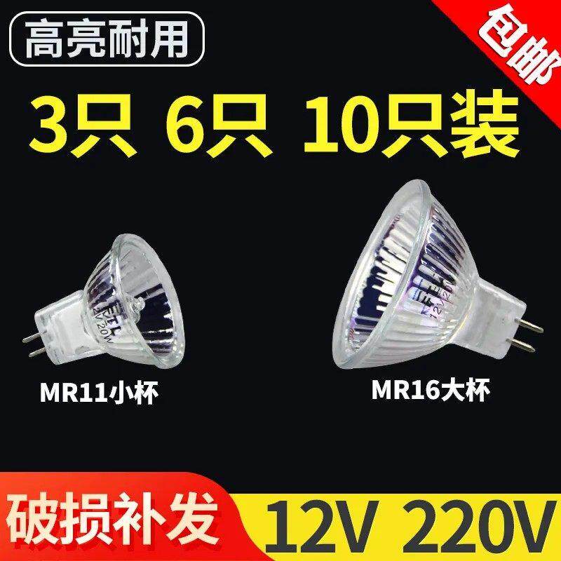 MR16灯杯12V35w射灯卤素灯220v插脚灯泡插口mr11射灯珠20w轨道灯