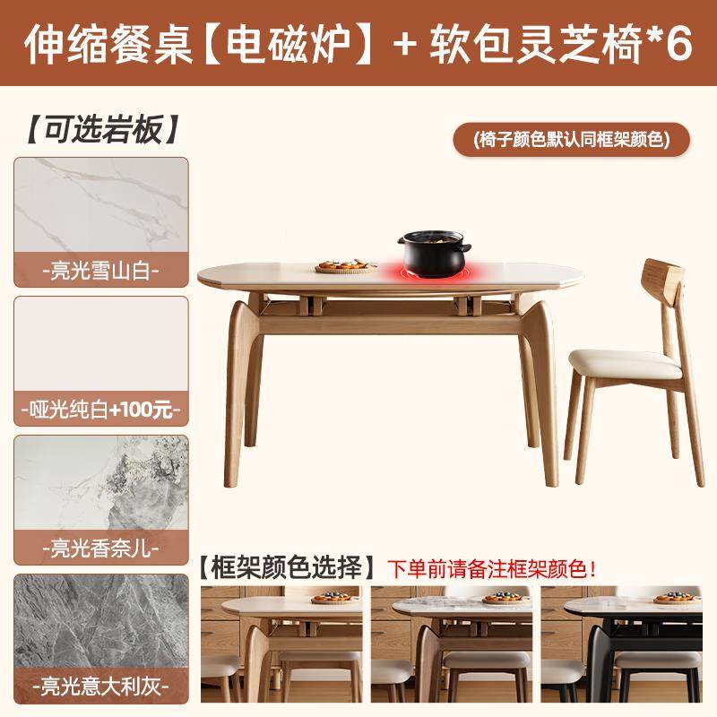 高档岩板伸缩餐桌椅家组合现代简约用小型实木户吃折叠原木风饭桌