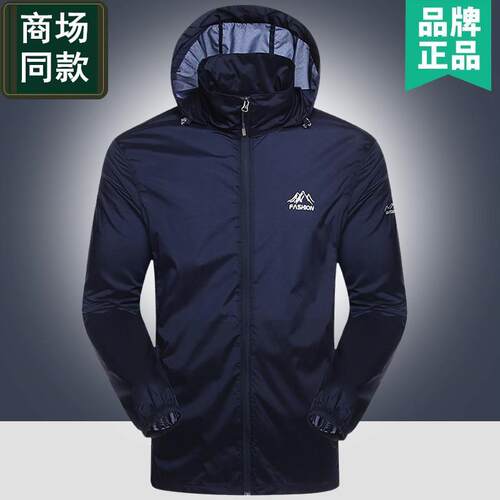 正品JPDUN战外套防男装春夏防晒衣服超薄款运动防皮肤衣术风衣护