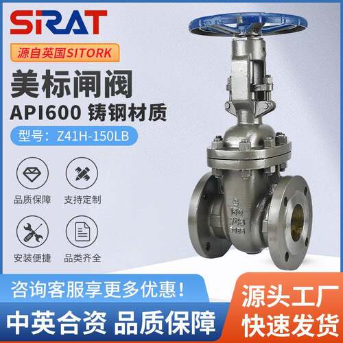 API600标准Z41H-150LB石油化工高温蒸汽ANSI美标磅级铸钢法兰闸阀