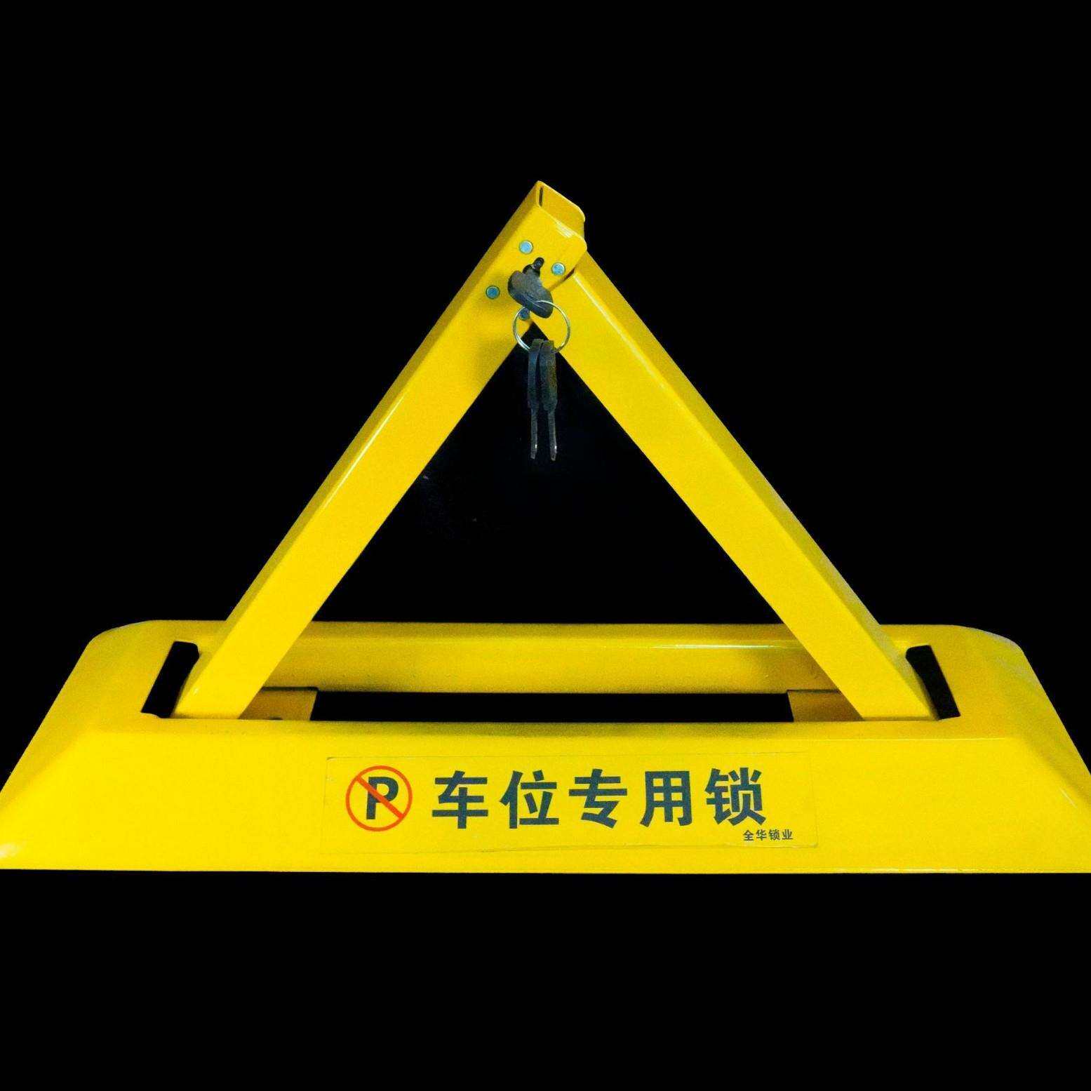 小区占位停车位双锁汽车车位锁地锁加厚防撞三角地锁车位锁占位锁