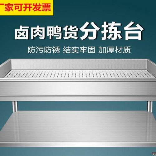 不锈钢熟食分拣台 可客制化带轮子卤菜工作台 山东厨具品牌