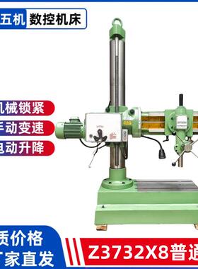 万向摇臂钻床Z3732万向Z3732X8精密钻孔机