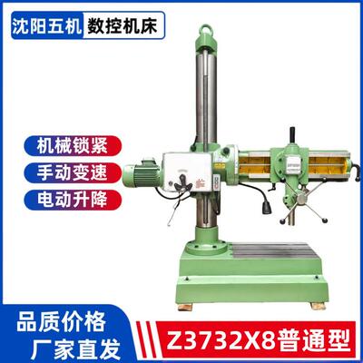 万向摇臂钻床Z3732万向Z3732X8精密钻孔机