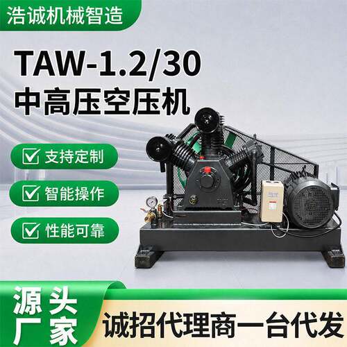 中压空压机TAW-1.2/30工业活塞压缩机30kg压力1.2立方气泵厂家