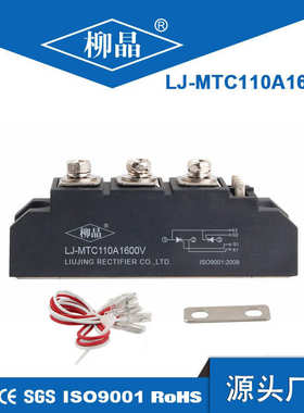 柳晶双向可控硅模块MTC25A MTC110A大功率调压晶闸管 汽车整流器