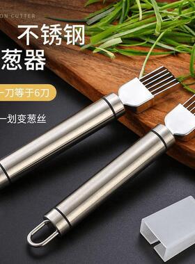 430 Stainless Steel Scallion Slicer, Scallion Cutter, Shredd