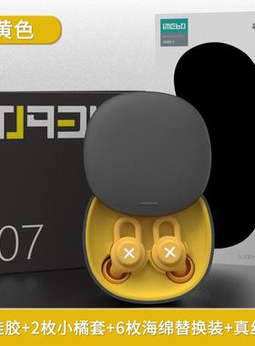 BNRU超级隔音耳塞工业降噪防噪音睡眠防吵闹神器学生宿舍学习专用