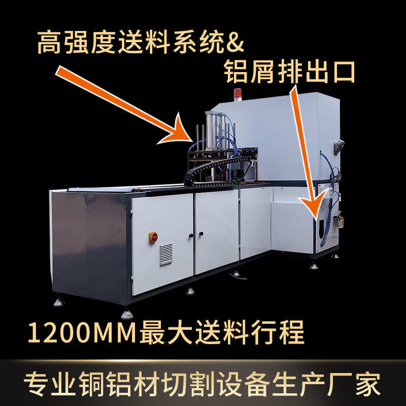 数控伺服铜铝材切割机 500型号全自动切铝机 高精密铝型材切割机
