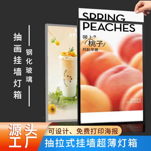 超薄灯箱广告牌挂墙式钢化玻璃奶茶招牌led发光海报菜单点餐抽画