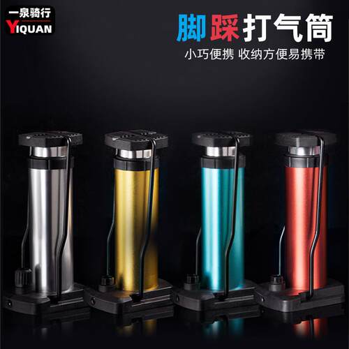 自行车脚踩打气筒家用电瓶车电动摩托车高压便携迷你式脚踏充气泵