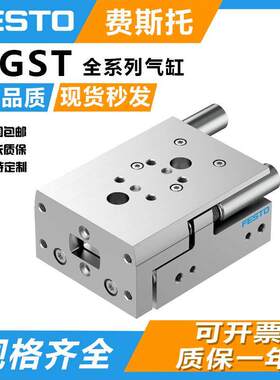 费斯托原装滑台气缸DGST6/8/10/12/16/20/25-10-30-40-50-PA-E1A