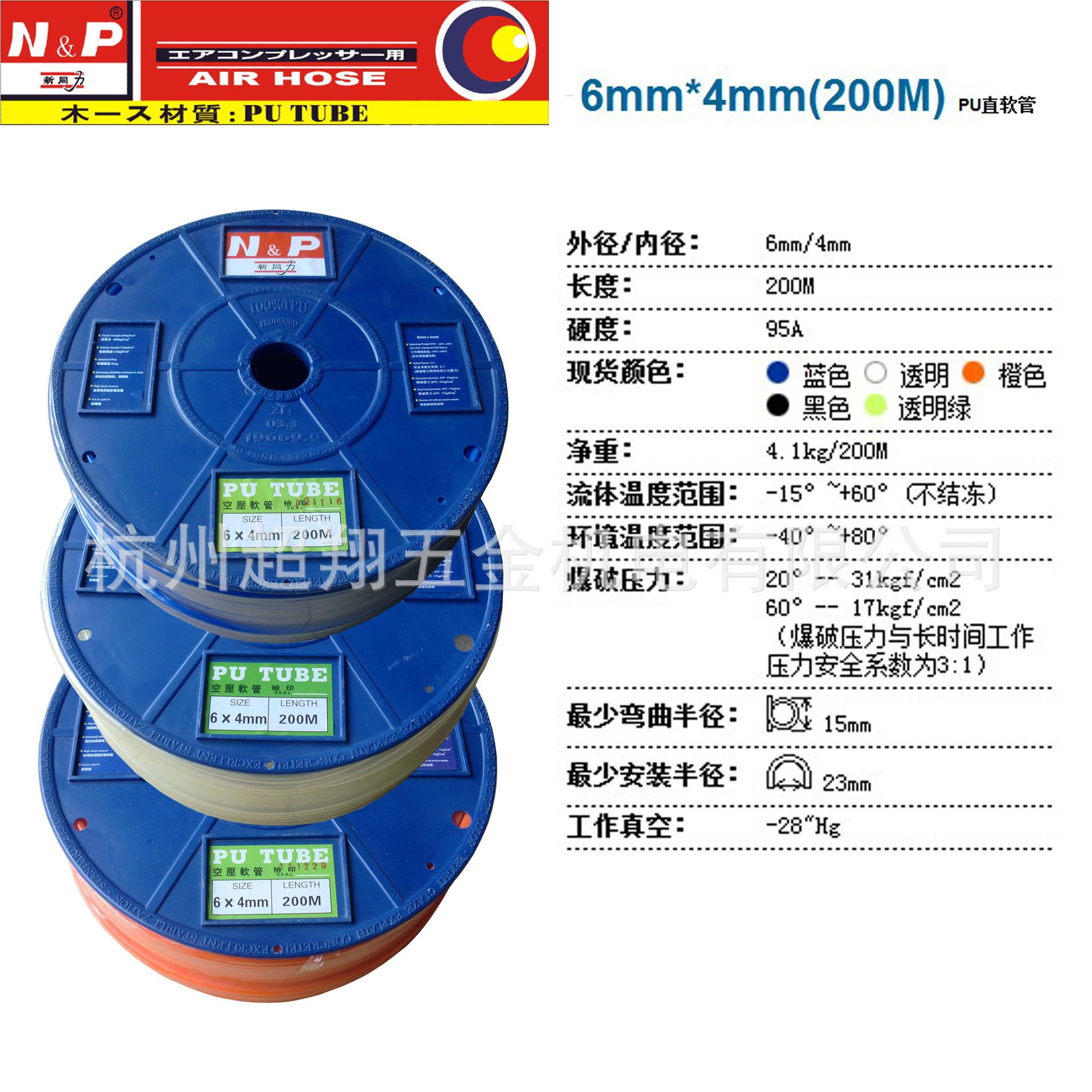 气管6mm*4mm200m/卷空压机风管PU0640直软管气泵高压管