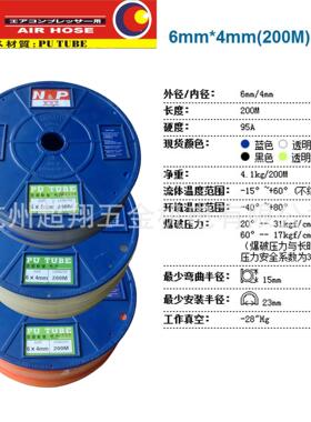 新同力气管6mm*4mm200m/卷空压机风管PU0640直软管气泵高压管