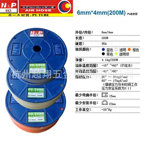 新同力气管6mm*4mm200m/卷空压机风管PU0640直软管气泵高压管