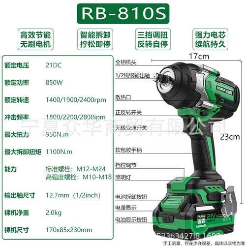 锐霸新款810S无刷锂电冲击扳手950N.m汽修架子工专用重型手持风炮