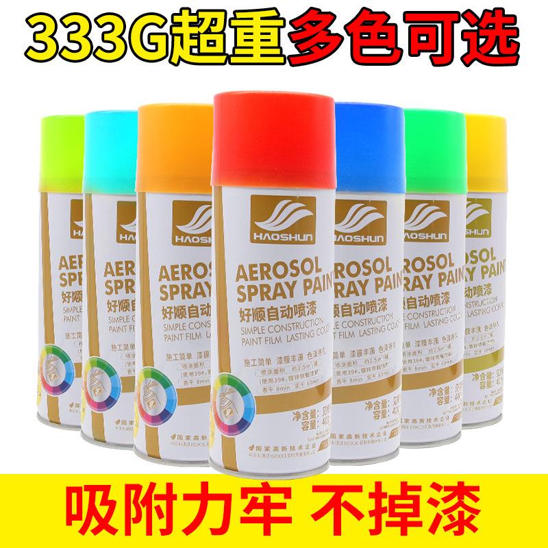 好顺汽车自动喷漆 金属手喷漆防锈漆 塑料手摇喷漆涂鸦油漆通用