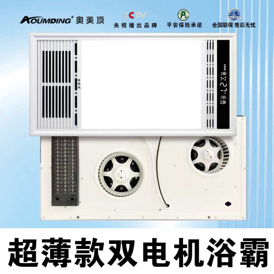 浴集成吊顶暖风霸一体机灯普通排风扇霸浴取暖器风暖卫生间取暖器