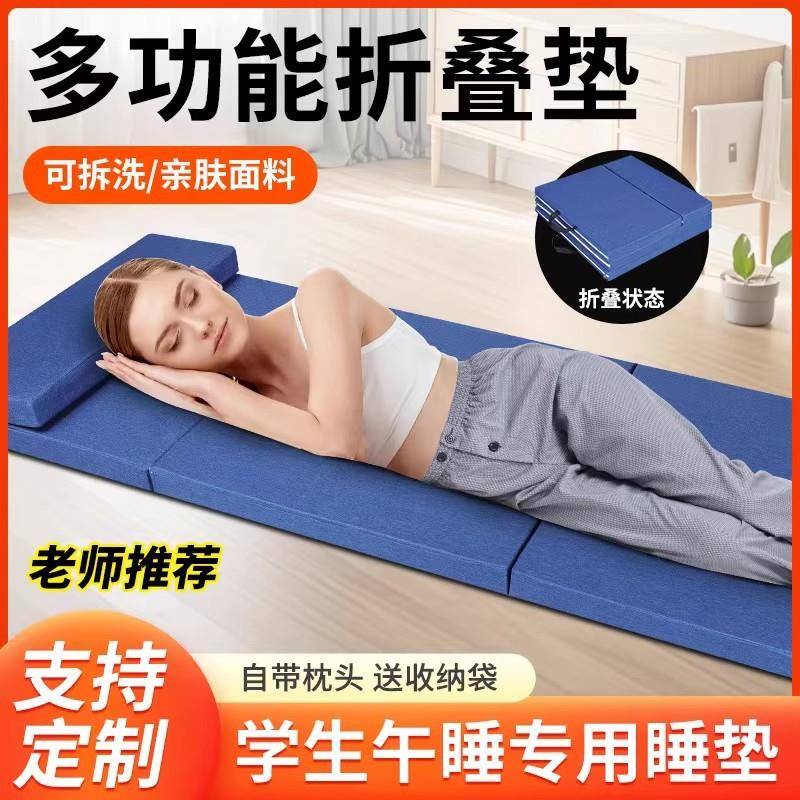 多功能折叠午睡垫办公室加厚午休睡觉垫子单人便携打地铺海绵床垫