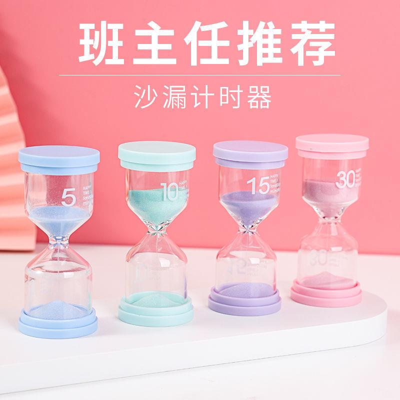 计时器沙漏防摔儿童学生管理时间玩具15/30/60分钟幼儿园礼物摆件