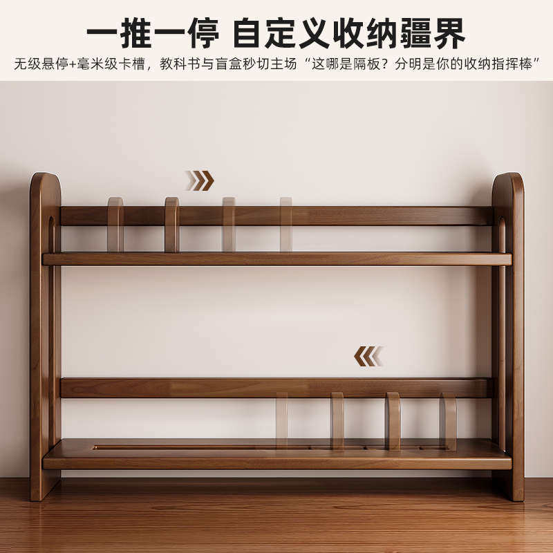 实木桌面置物架书桌上书架立式家用台面书柜办公室工位多层收纳架
