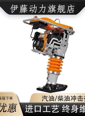 罗宾冲击夯汽油震动夯立式打夯机地基沟槽庭院压实机整路机跳跳夯