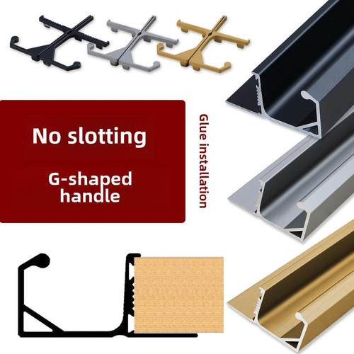 g型拉手无槽柜门有槽嵌入式铝合金加厚l型抽屉隐藏式拉手不可见