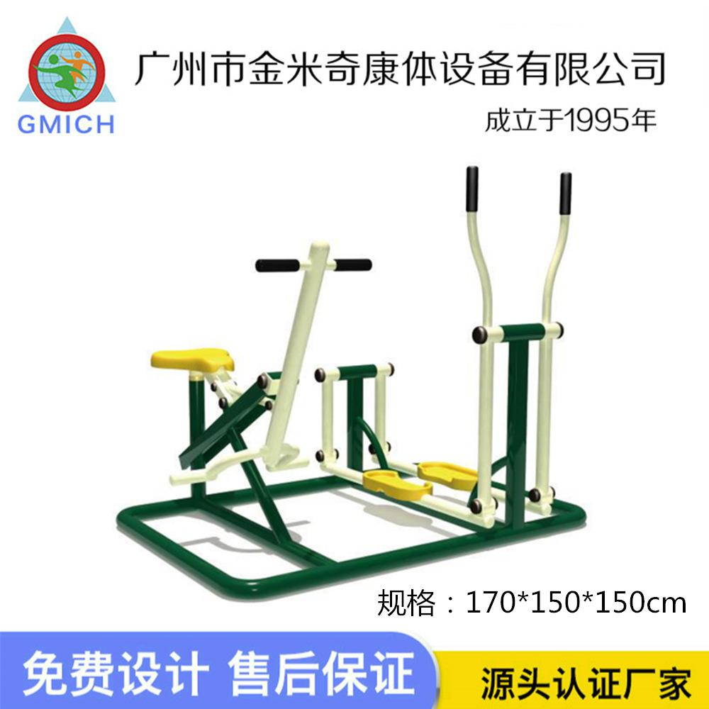 双人漫步机组合运动器材小区广场公园户外健身器材社区室外新农村