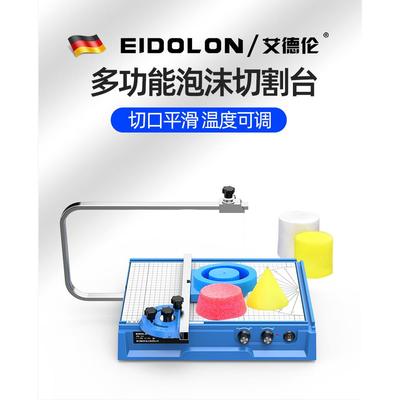 艾德伦台式泡沫切割机电热丝海绵EVA电热刀珍珠棉kt挤塑板切割器