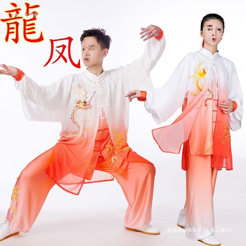 太极服女披纱渐变色龙凤刺绣表演比赛太极拳练功服装男