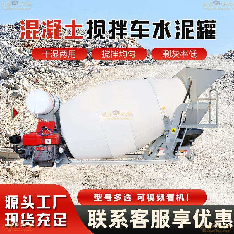 1.5方水泥罐运输车工地用小型混凝土搅拌车全自动柴油水泥搅拌罐