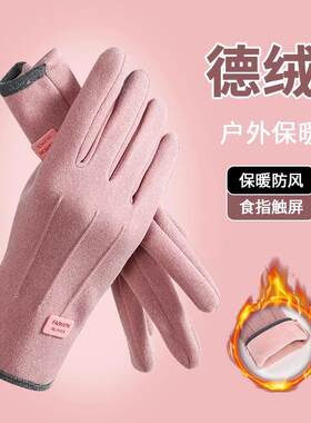 加绒手套女男加厚骑电动车手套麂皮保暖防水手套绒冬季可触控屏幕