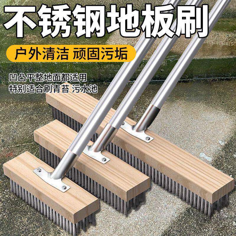 不锈钢钢丝刷地板刷子户外去青苔长柄清洁刷洗地扫把钢刷除神器