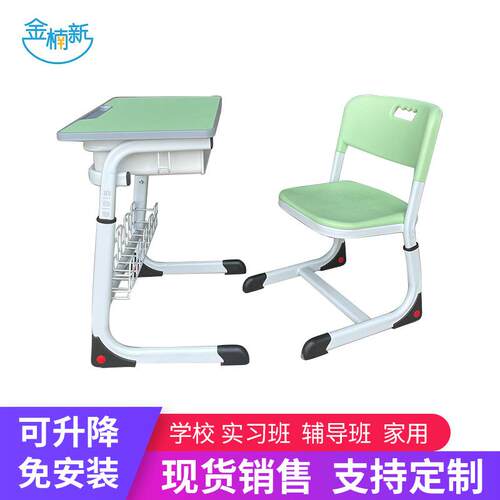 C型抽芯弯课桌椅中小学生可升降课桌椅家用单人培训班厂家课桌椅