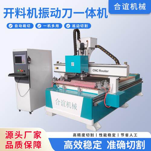 1325数控开料振动刀一体机复合材料石棉垫保温板印花图案广告切割