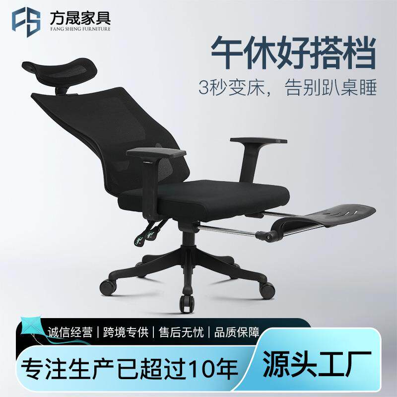 办公椅可躺两用电脑椅舒适人体工学椅午休椅子办公室老板椅