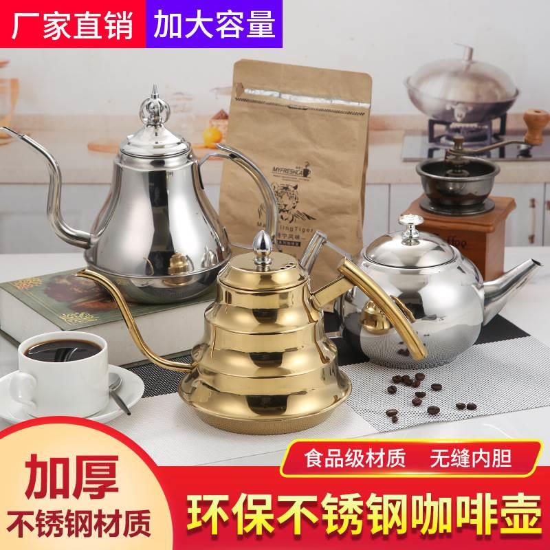 不锈钢餐厅茶壶带滤网餐饮茶壶饭店水壶酒店泡茶壶食堂水壶金色