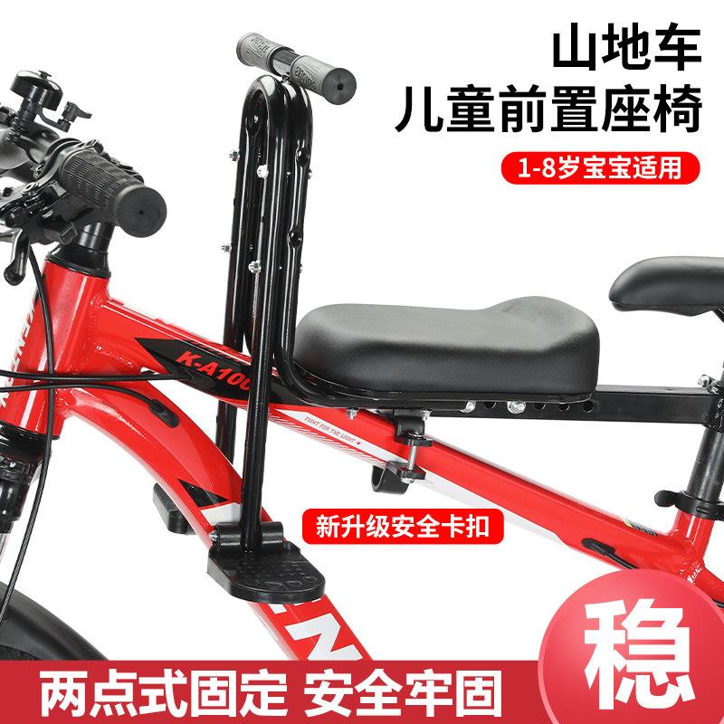新款登山车前置儿童座椅宝宝全围座椅自行车婴儿座椅前置快拆车座