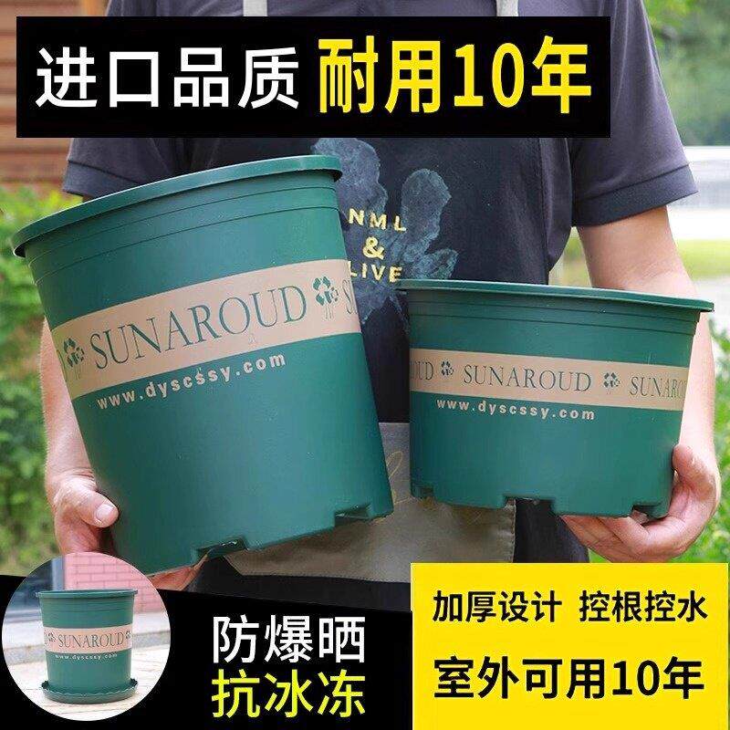 日系家用花盆塑料加厚阳台盆景多肉加仑盆黄金葛盆栽月季草莓种菜