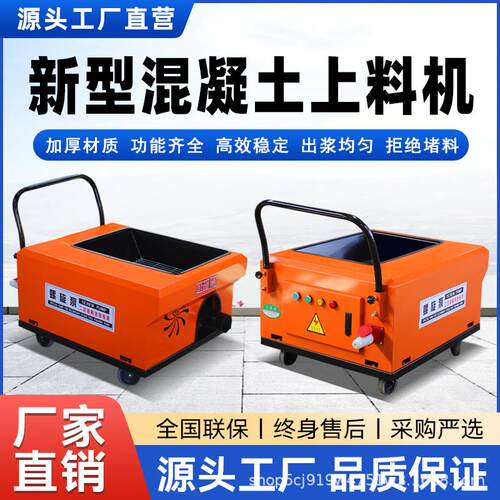 小型混凝土输送泵二次构造柱泵细石室内二次结构泵混凝土输送泵