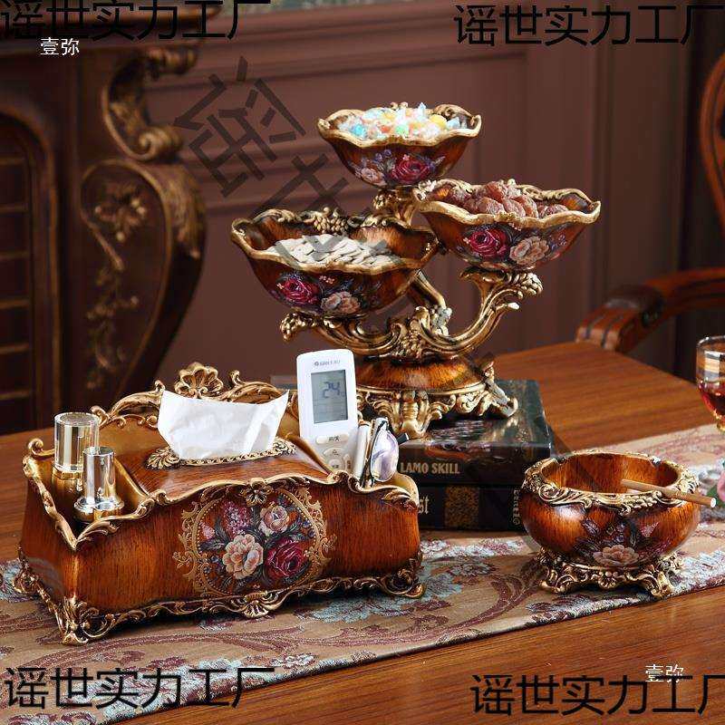 古典意轻奢茶套几摆件欧式家用实用装饰新品果创盘纸巾盒烟灰W5j8