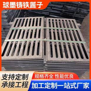 球墨铸铁篦子重型排水铸铁篦子下水道排水沟泄水铸铁沟盖板